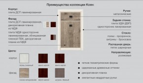 Детская Коен Ясень Снежный в Рудном - rudnyj.magazinmebel.ru | фото - изображение 2