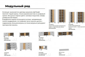 Гостиная Бруно Дуб Крафт Золотой, Серый Камень в Рудном - rudnyj.magazinmebel.ru | фото - изображение 4