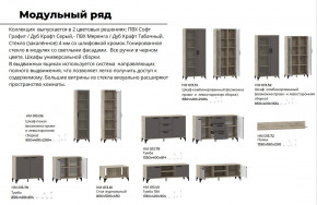 Гостиная Марсель Софт Графит, корпус  Дуб Крафт Серый в Рудном - rudnyj.magazinmebel.ru | фото - изображение 2