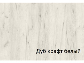 Комод с 4-мя ящиками и дверкой СГ Вега в Рудном - rudnyj.magazinmebel.ru | фото - изображение 2