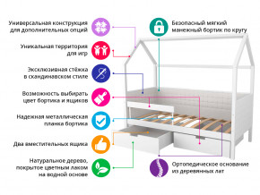 Кровать-домик мягкий Svogen с ящиками и бортиком бежево-белый в Рудном - rudnyj.magazinmebel.ru | фото - изображение 2