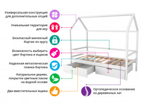 Кровать-домик Svogen с ящиками и бортиком бежево-белый в Рудном - rudnyj.magazinmebel.ru | фото - изображение 2