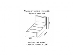 Кровать одинарная Гамма 20 900 Ясень анкор светлый/Сандал светлый в Рудном - rudnyj.magazinmebel.ru | фото - изображение 2