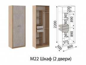 М22 Шкаф 2-х створчатый в Рудном - rudnyj.magazinmebel.ru | фото