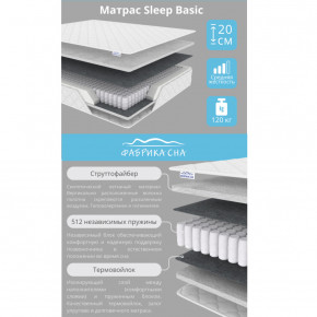 Матрас Sleep Basic шириной 1200 мм в Рудном - rudnyj.magazinmebel.ru | фото - изображение 2