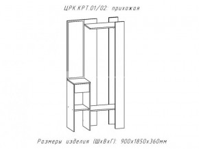 Прихожая Крит 2 Анкор белый в Рудном - rudnyj.magazinmebel.ru | фото - изображение 2