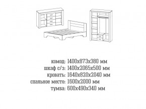 Спальня Квадро 2 Анкор темный/анкор белый в Рудном - rudnyj.magazinmebel.ru | фото - изображение 2