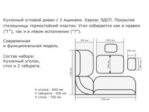 Уголок кухонный Орхидея ясень темный/кожзам С-112/С-101 в Рудном - rudnyj.magazinmebel.ru | фото - изображение 2